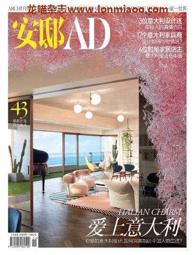 [中国版]Architectural Digest 安邸AD 2019年11月刊 爱上意大利